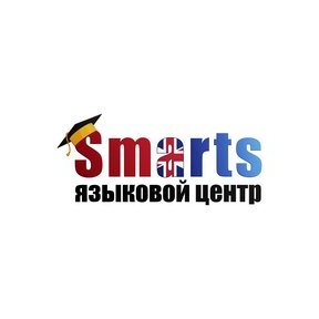 Языковой центр Smarts