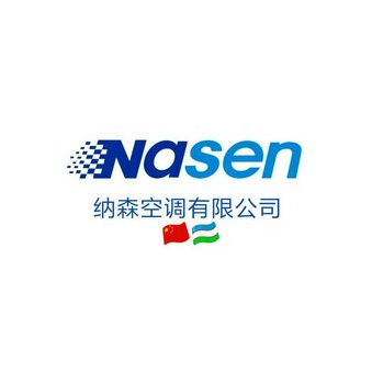 NASEN INTERNATIONAL INVEST