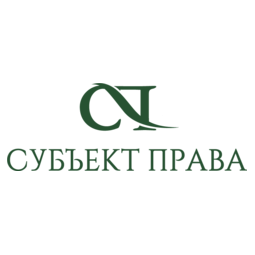 Субъект Права