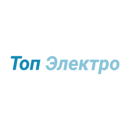 Топ Электро