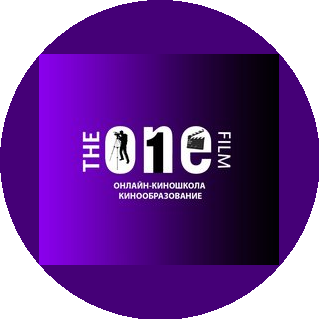 Киношкола THE ONE