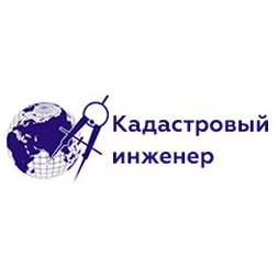Кадастровый Инженер