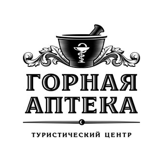 Туристический центр Горная Аптека