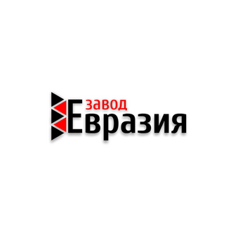 Завод Евразия