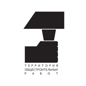 Территория Общестроительных Работ