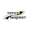 Тепломаркет
