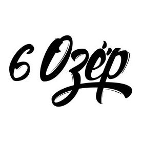 Загородный клуб 6 Озер