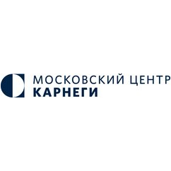 Московский Центр Карнеги