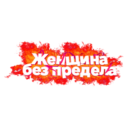 Пожидаев Сергей Владимирович