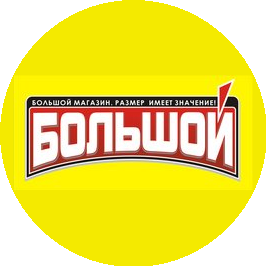 Сеть магазинов Большой