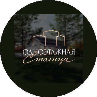 Одноэтажная столица