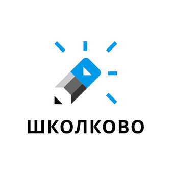 Школково