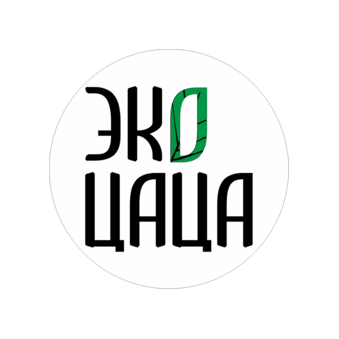 ЭкоЦаца