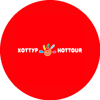 Hot tour