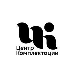 Центр Комплектации