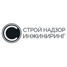 СтройНадзорИнжиниринг