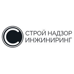 СтройНадзорИнжиниринг