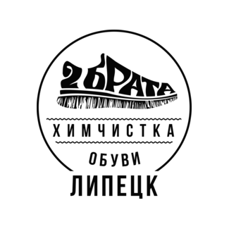 Химчистка обуви Два Брата (ИП Березнер Яна Владимировна)
