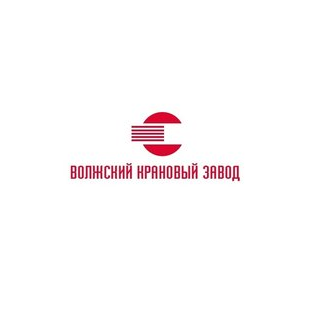 Волжский крановый завод