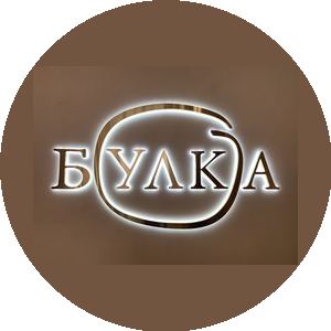 Булка