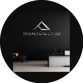 ПрофСталь-Строй