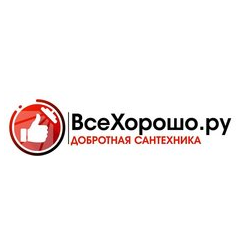 ВсёХорошо