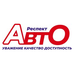 Респект Авто