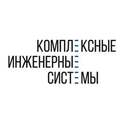 Комплексные инженерные системы