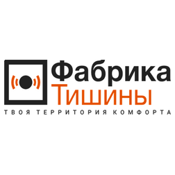 Фабрика Тишины