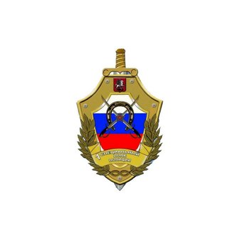 1-й специальный полк полиции ГУ МВД России по г. Москве (1 батальон 1 рота)
