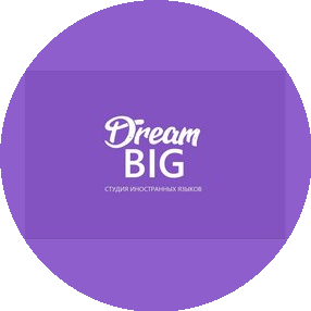 Языковая студия Dream Big