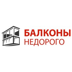 Балконы Недорого