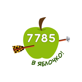 75 десять