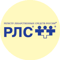 Регистр лекарственных средств России РЛС