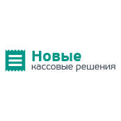 Новые Кассовые Решения