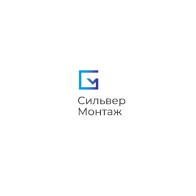 Сильвер Монтаж