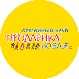 Семейный клуб Продленка новая