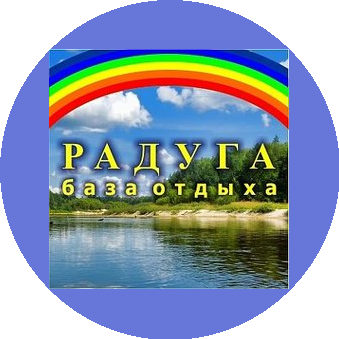 База отдыха Радуга