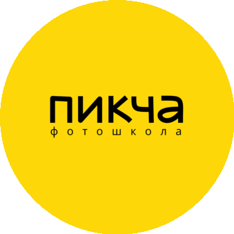 Фотошкола Пикча