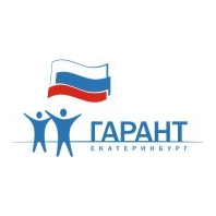 Гарант-Екатеринбург