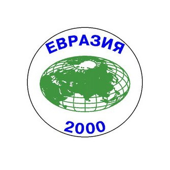 Евразия 2000