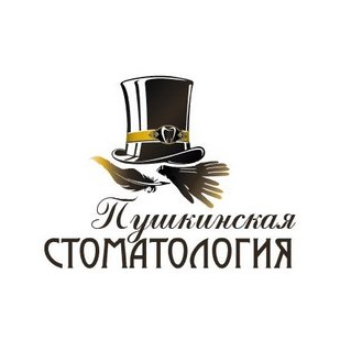 Пушкинская Стоматология