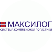 МАКСИЛОГ – Система Комплексной Логистики