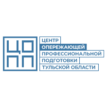 Центр опережающей профессиональной подготовки Тульской области
