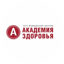 МЦ АКАДЕМИЯ ЗДОРОВЬЯ