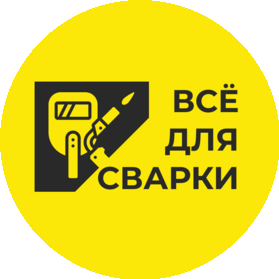 Все Для Сварки