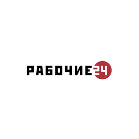 Рабочие 24