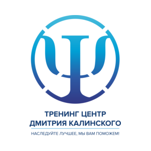 Тренинг Центр Дмитрия Калинского