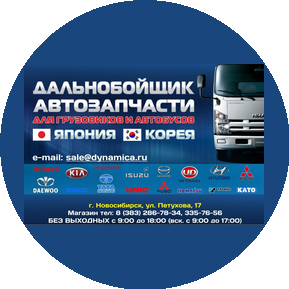 Динамика-Групп