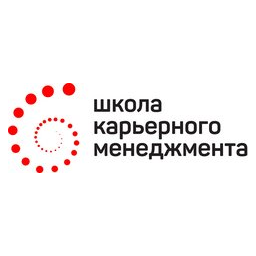 Школа Карьерного Менеджмента